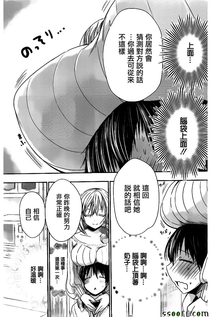 第282话 第7页