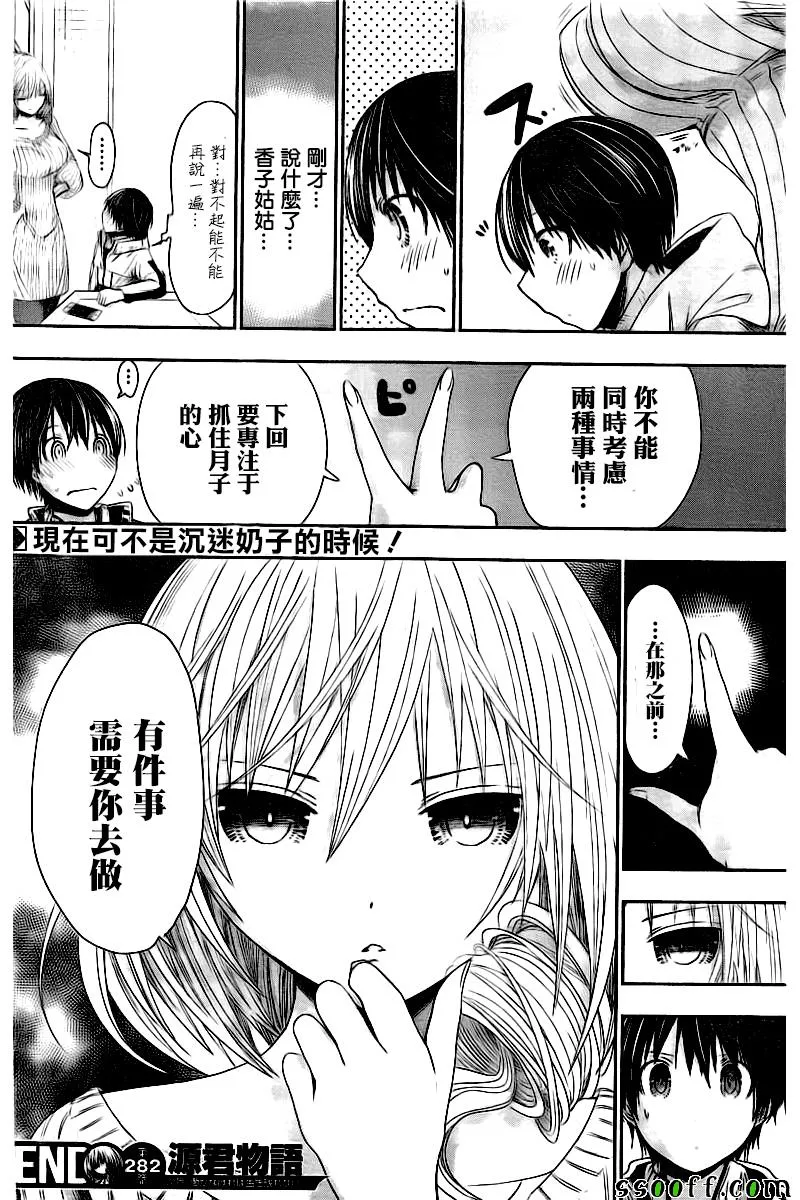 第282话 第8页