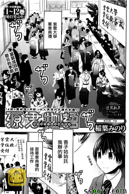 第283话 第1页