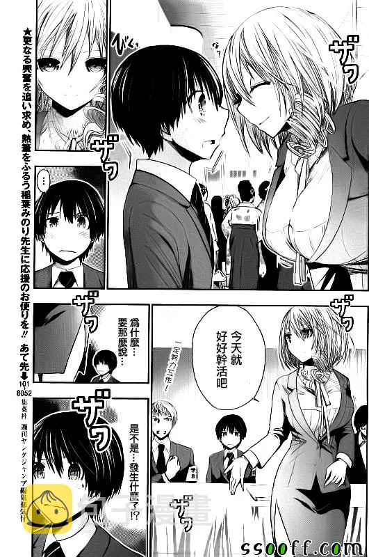 第283话 第3页