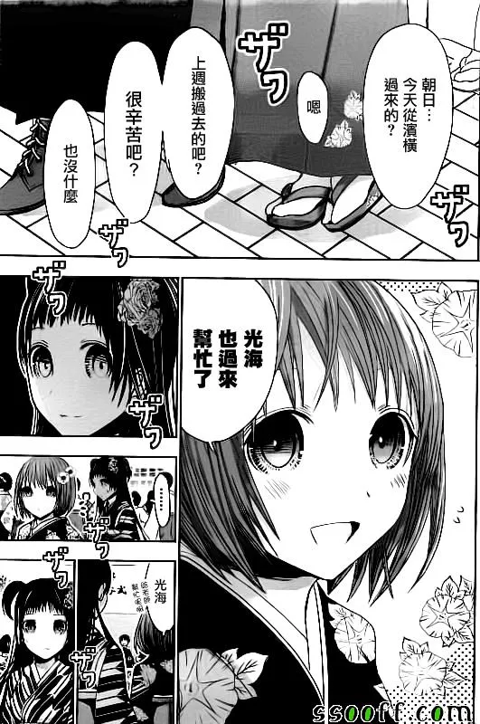 第283话 第5页