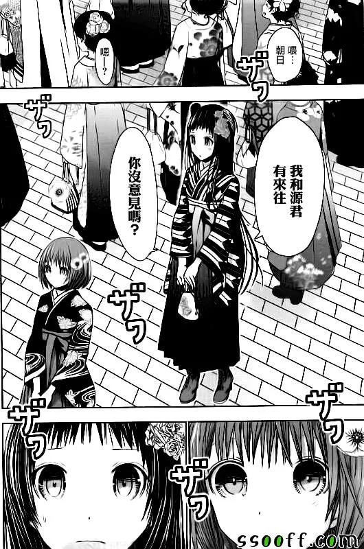 第283话 第6页