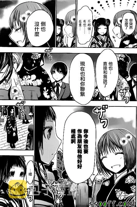 第283话 第7页
