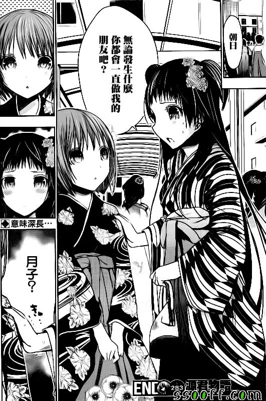 第283话 第8页