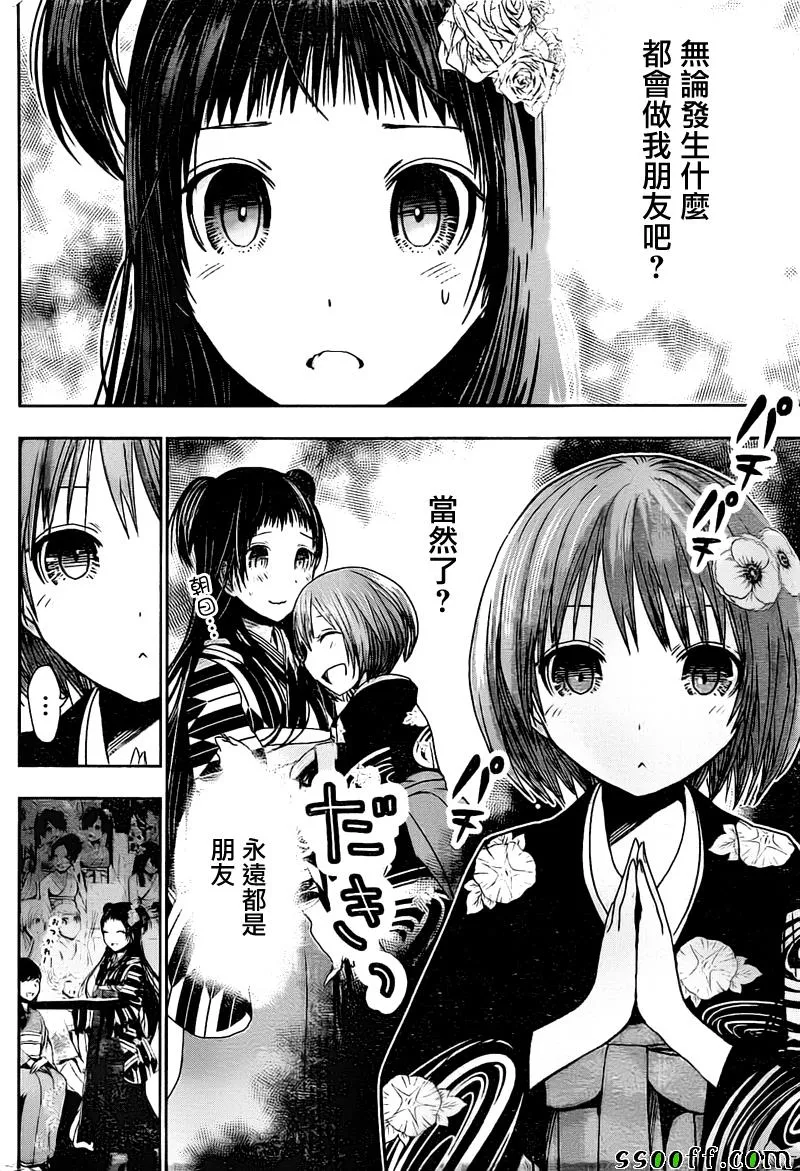 第284话 第2页