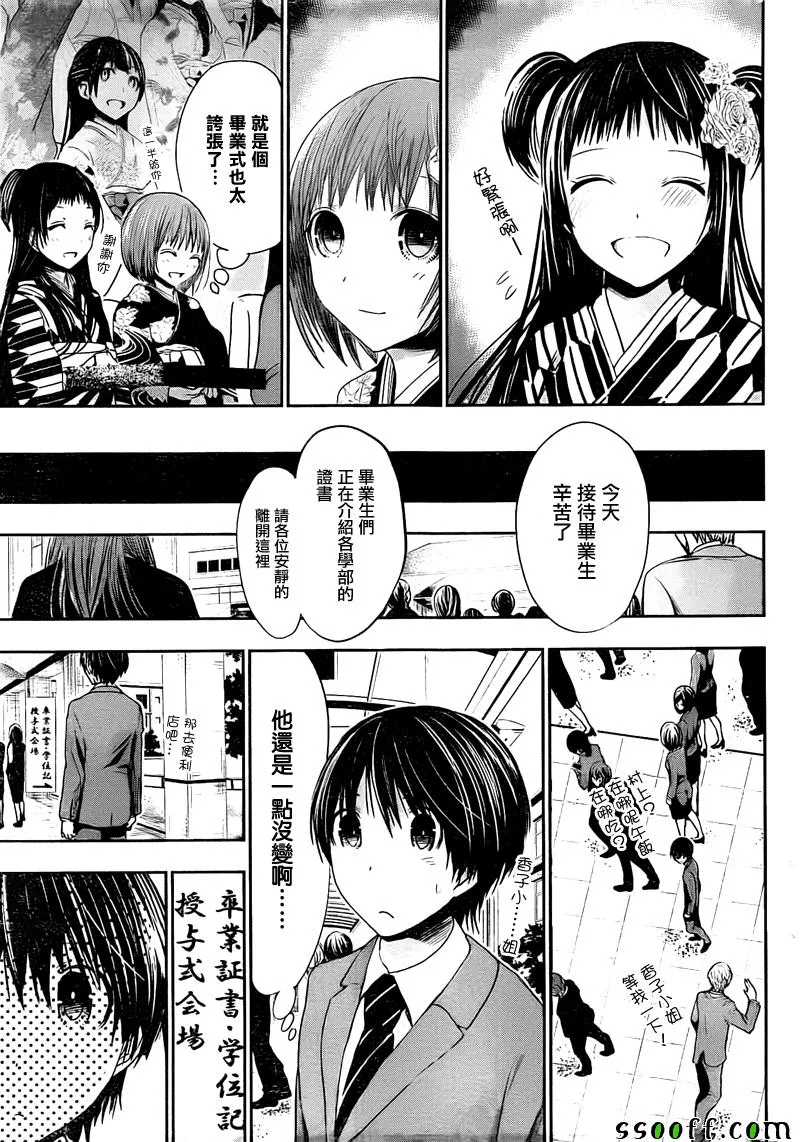 第284话 第3页