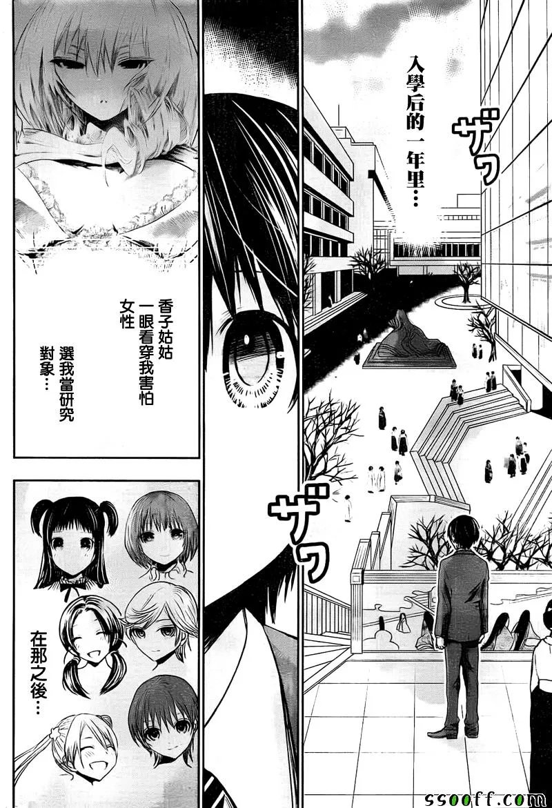 第284话 第4页