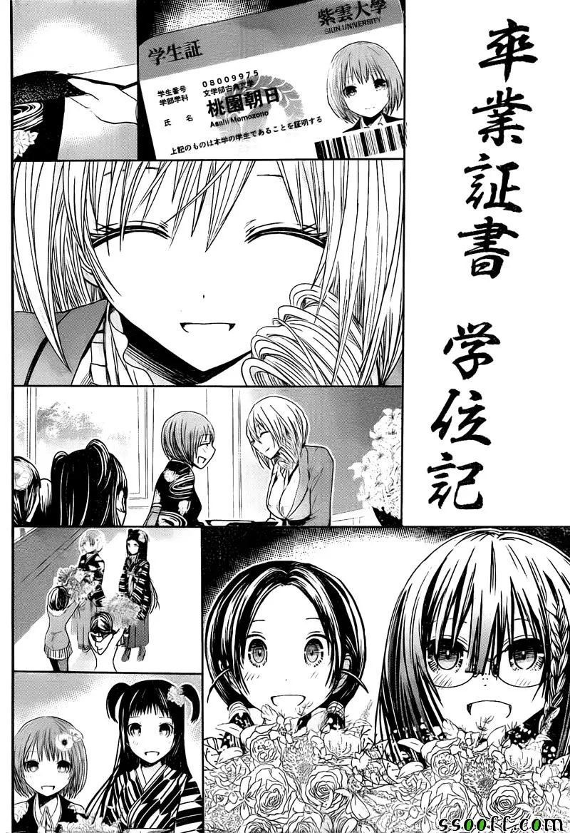 第284话 第5页