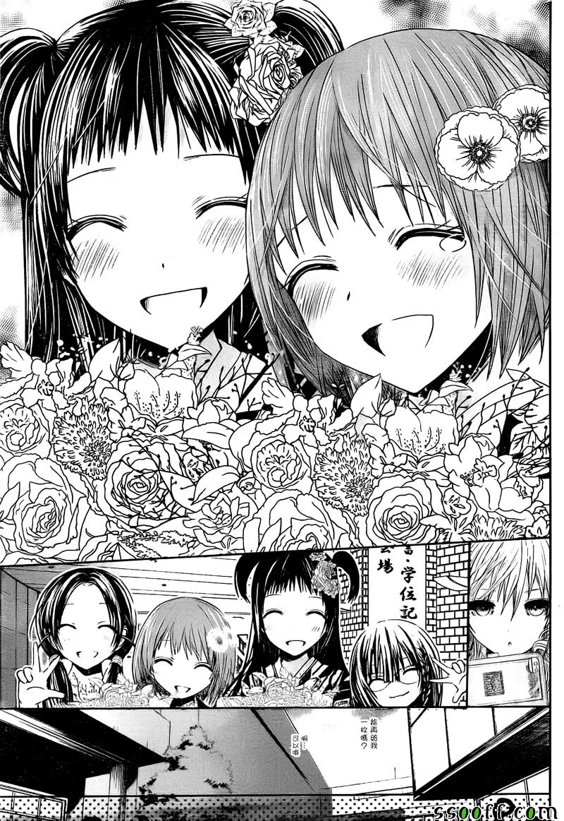 第284话 第6页