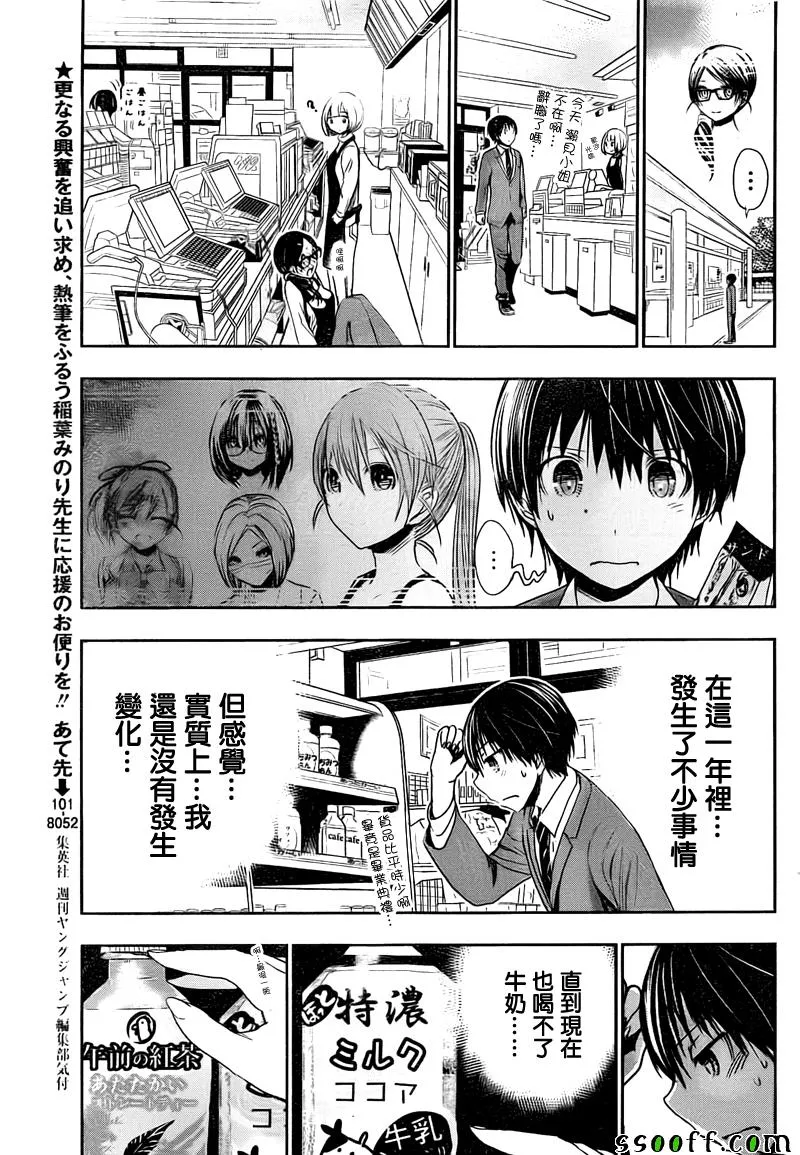 第284话 第7页