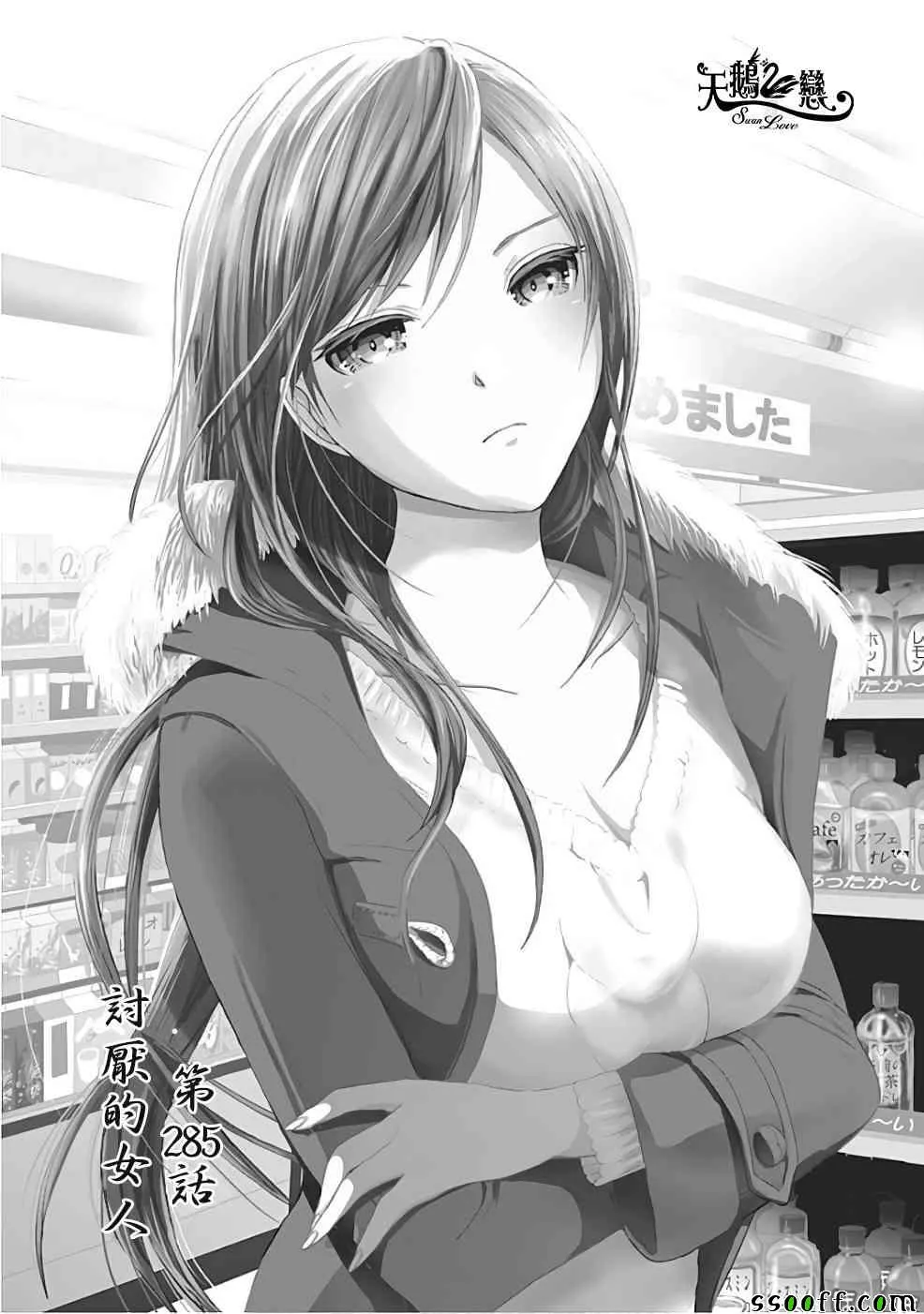 第285话 第1页