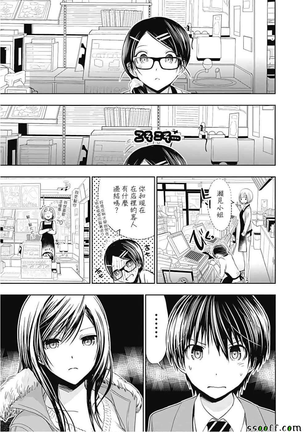 第285话 第2页