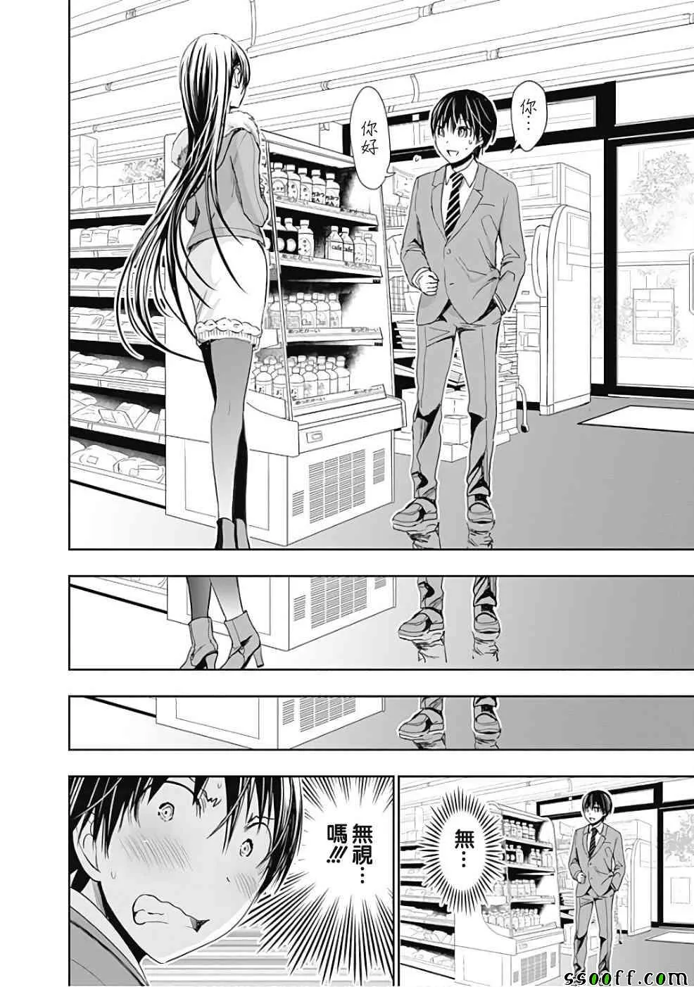 第285话 第3页