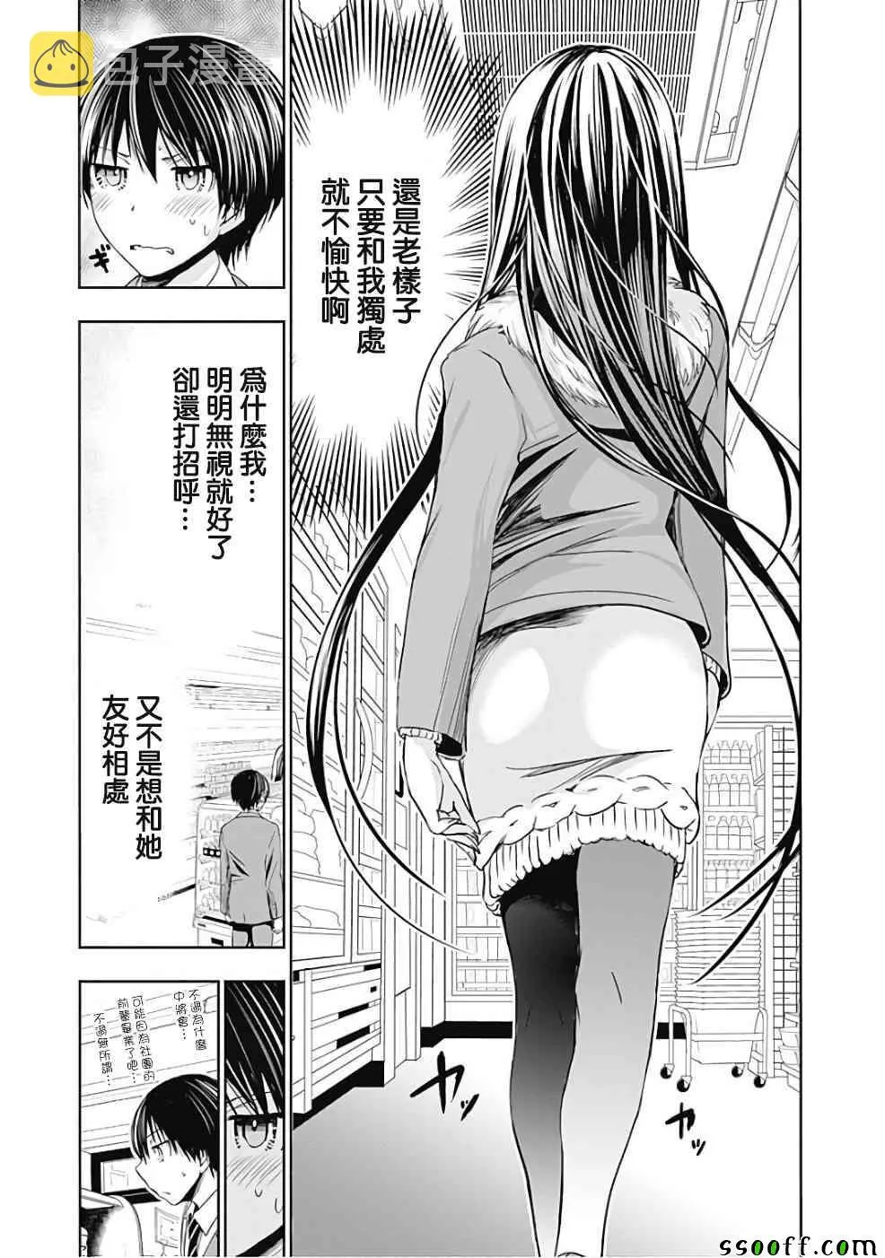 第285话 第4页