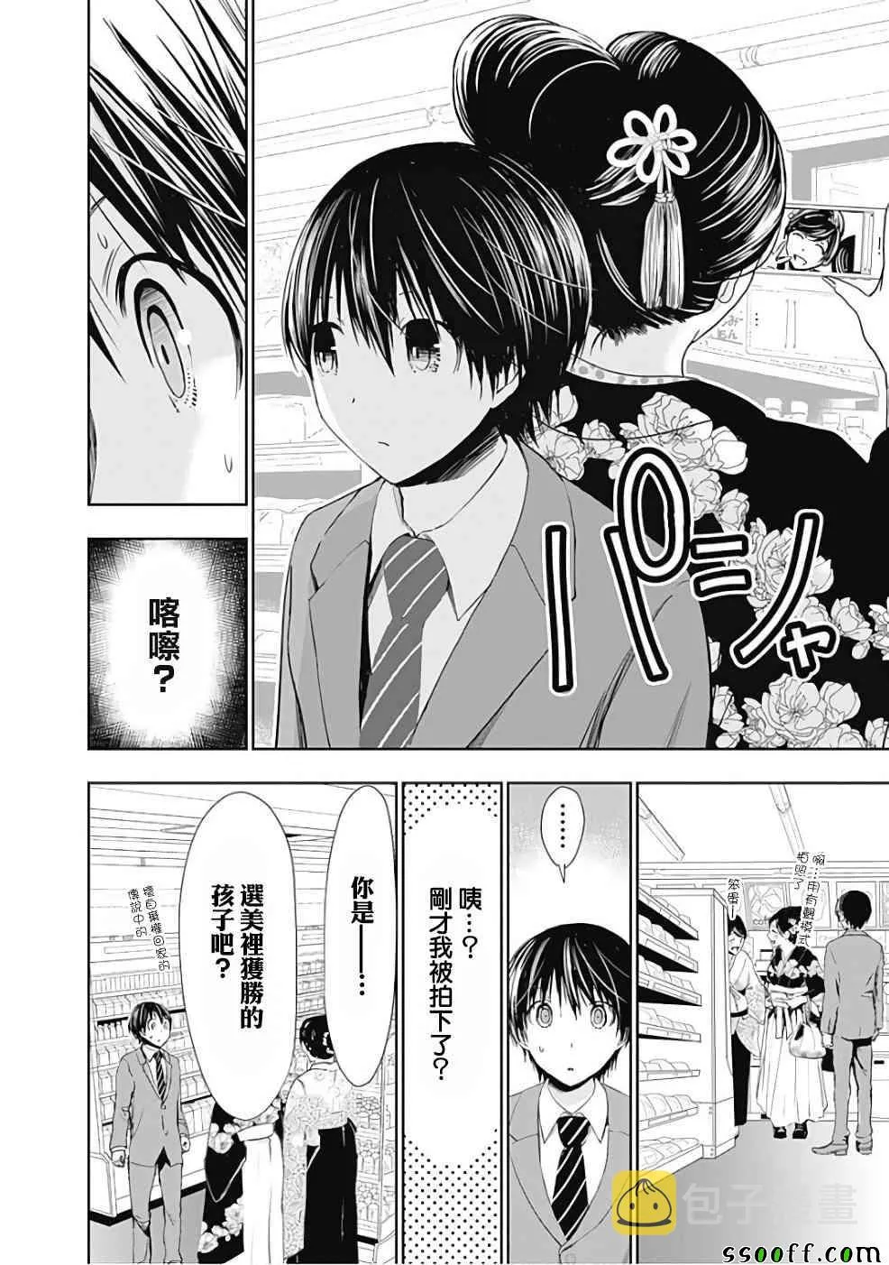 第285话 第5页