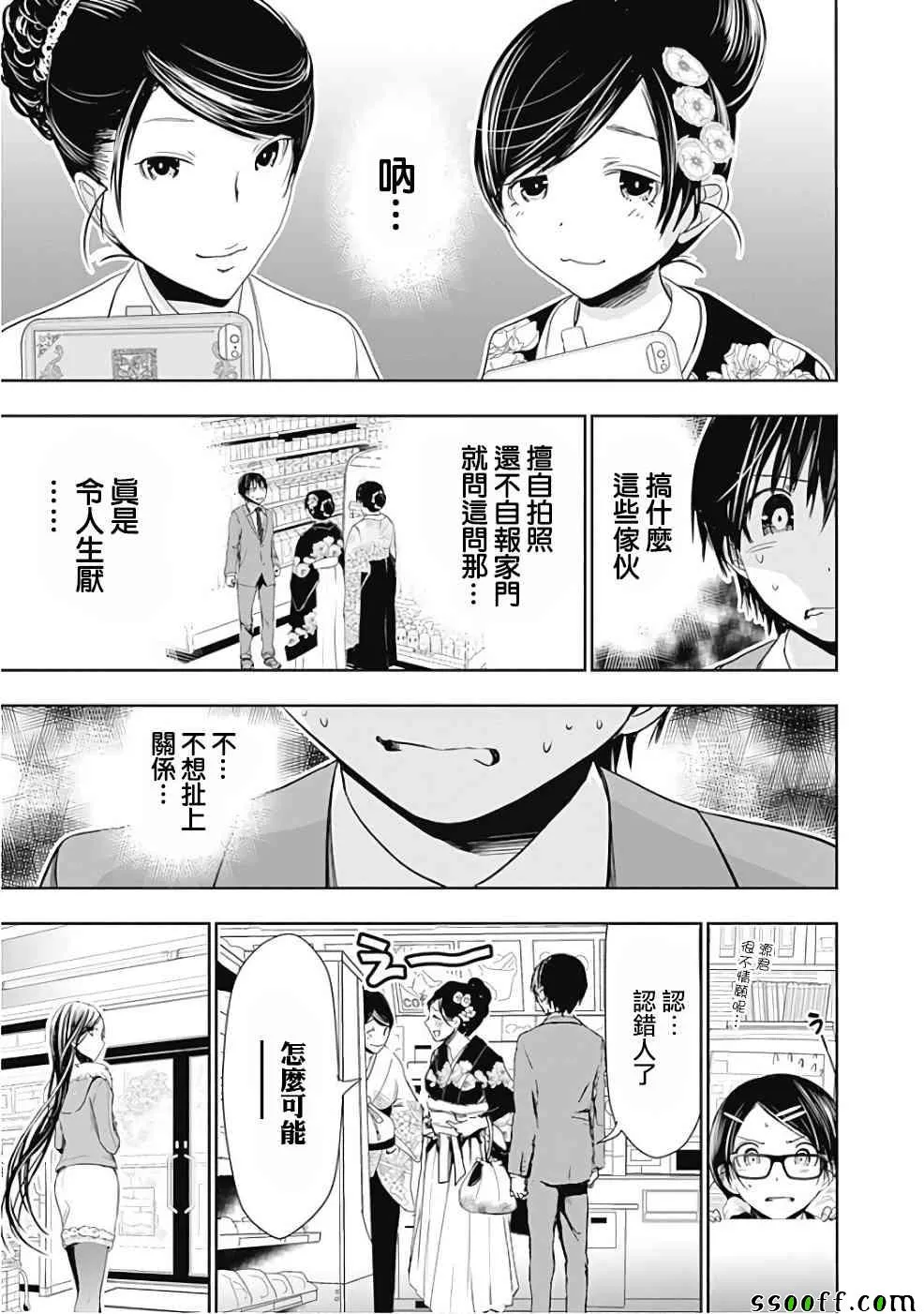 第285话 第6页