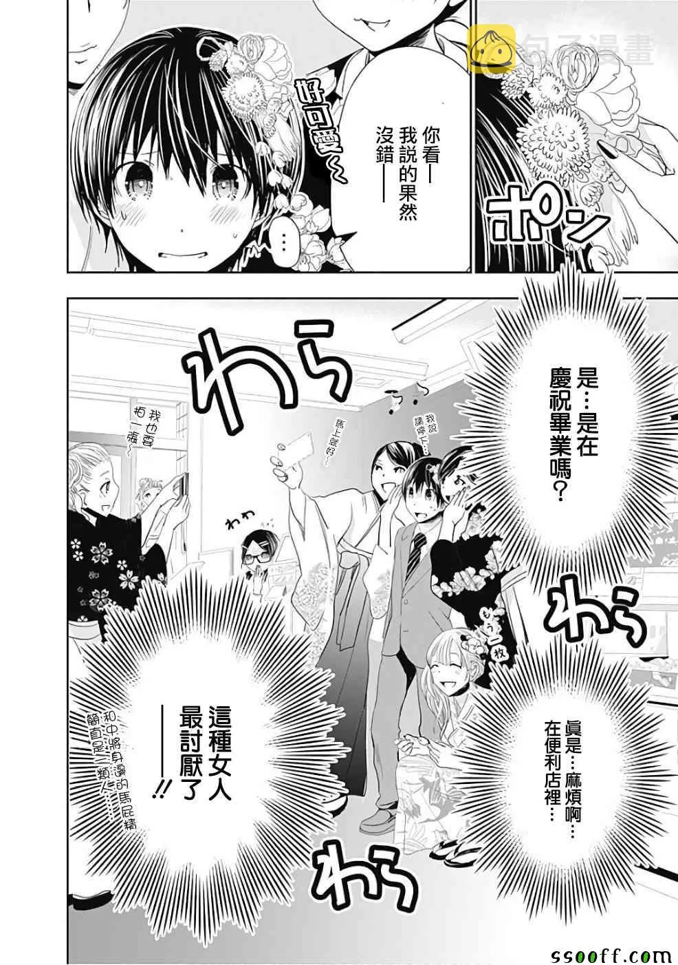 第285话 第7页