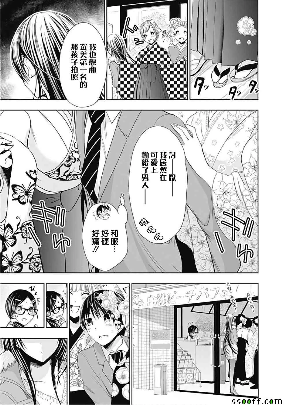 第285话 第8页