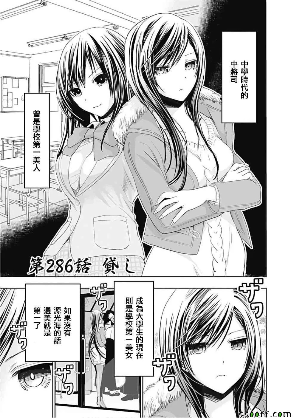 第286话 第1页