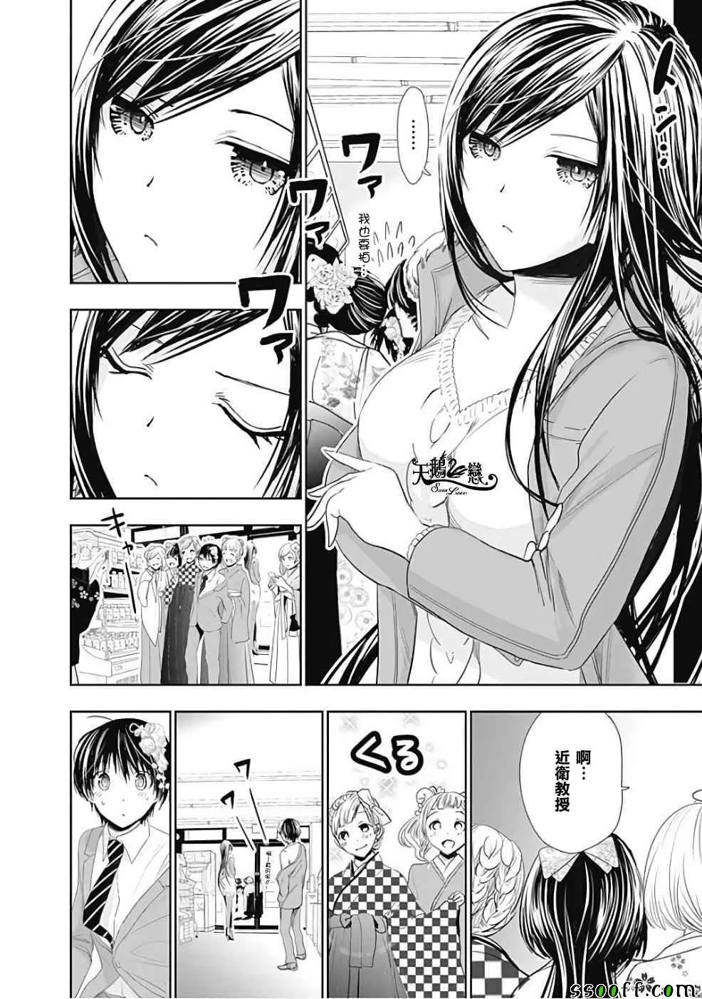 第286话 第2页