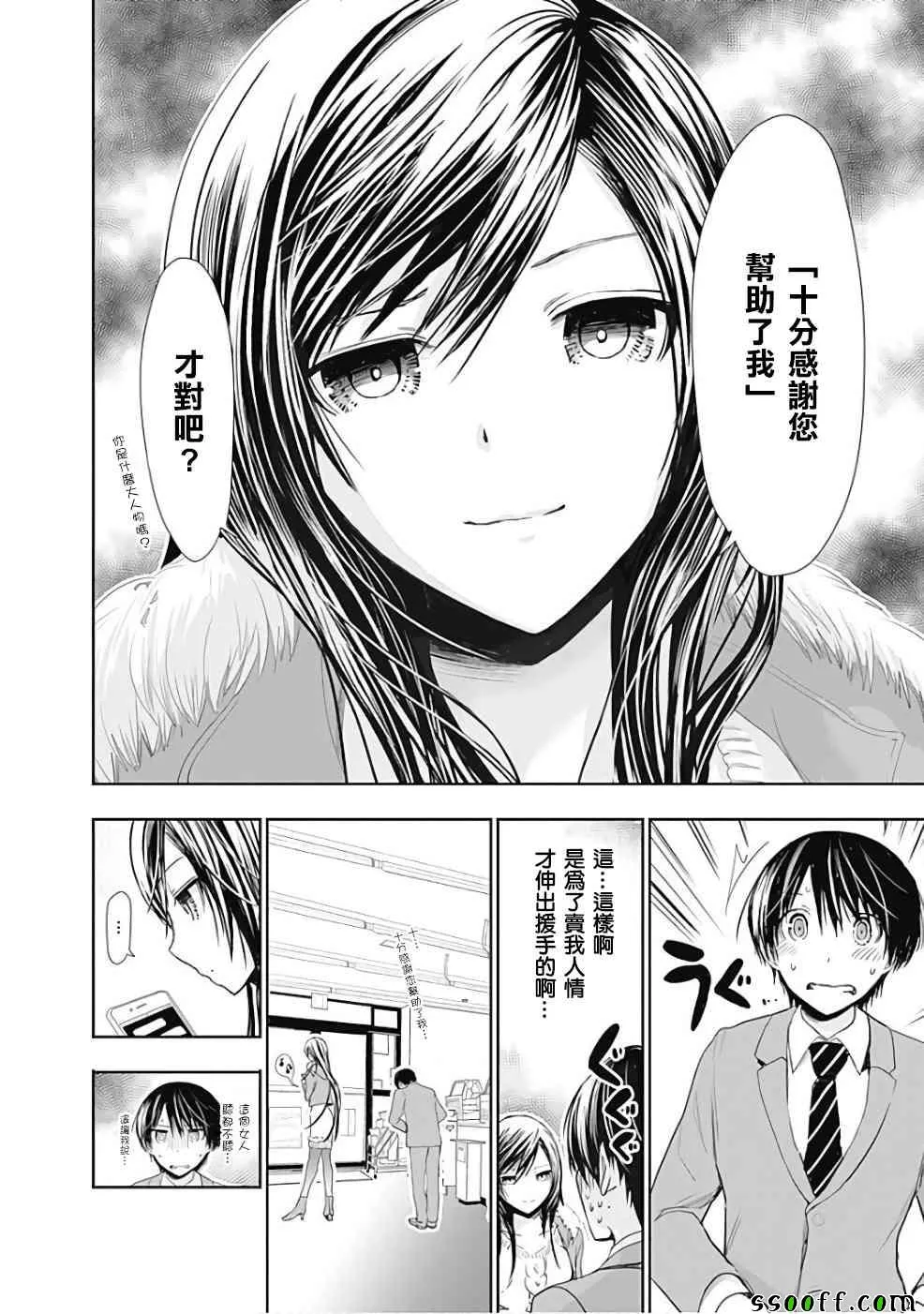 第286话 第4页