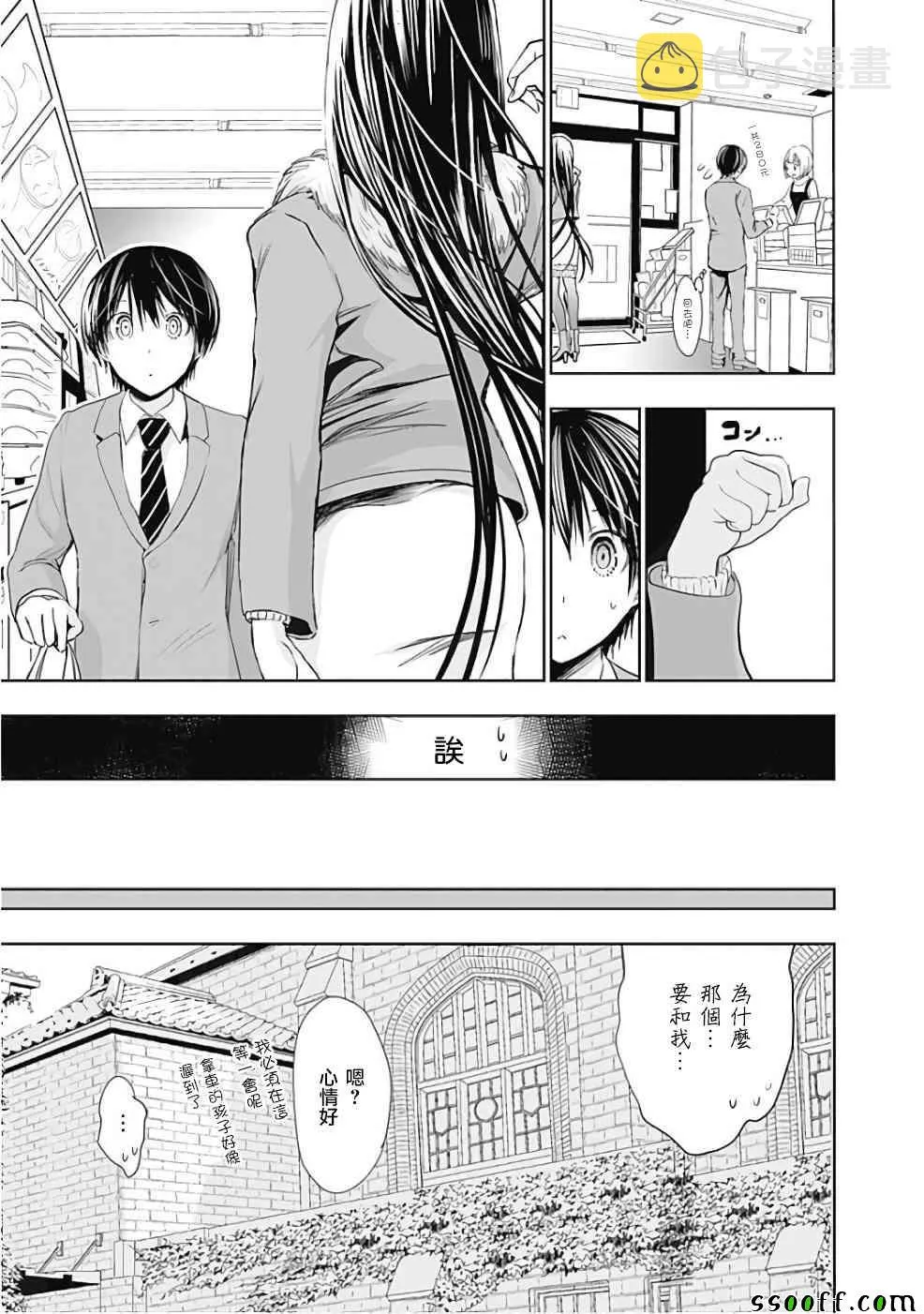 第286话 第5页