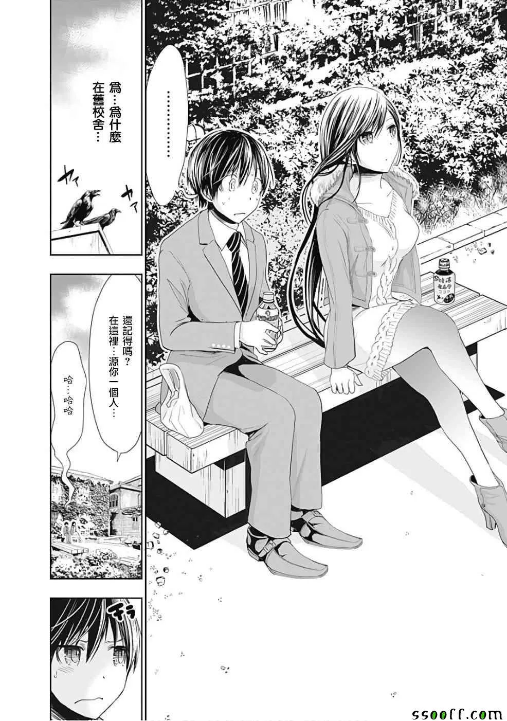 第286话 第6页