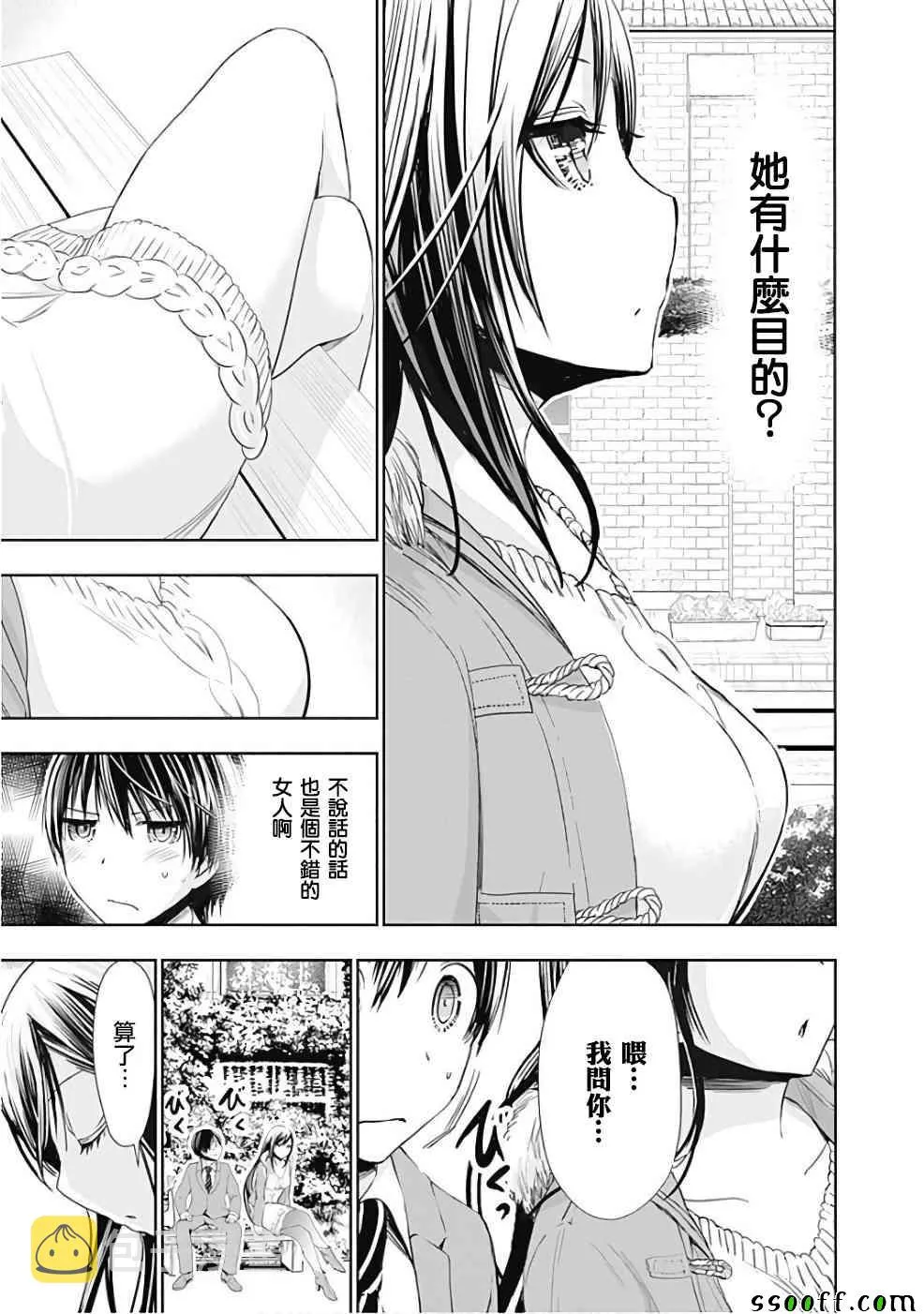 第286话 第7页