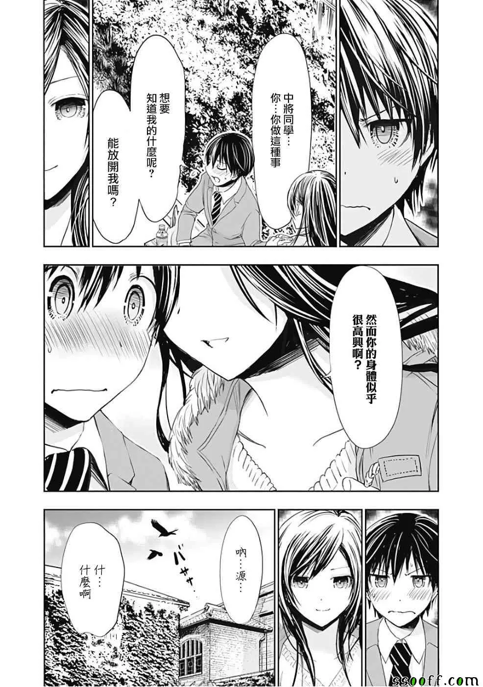 第287话 第3页