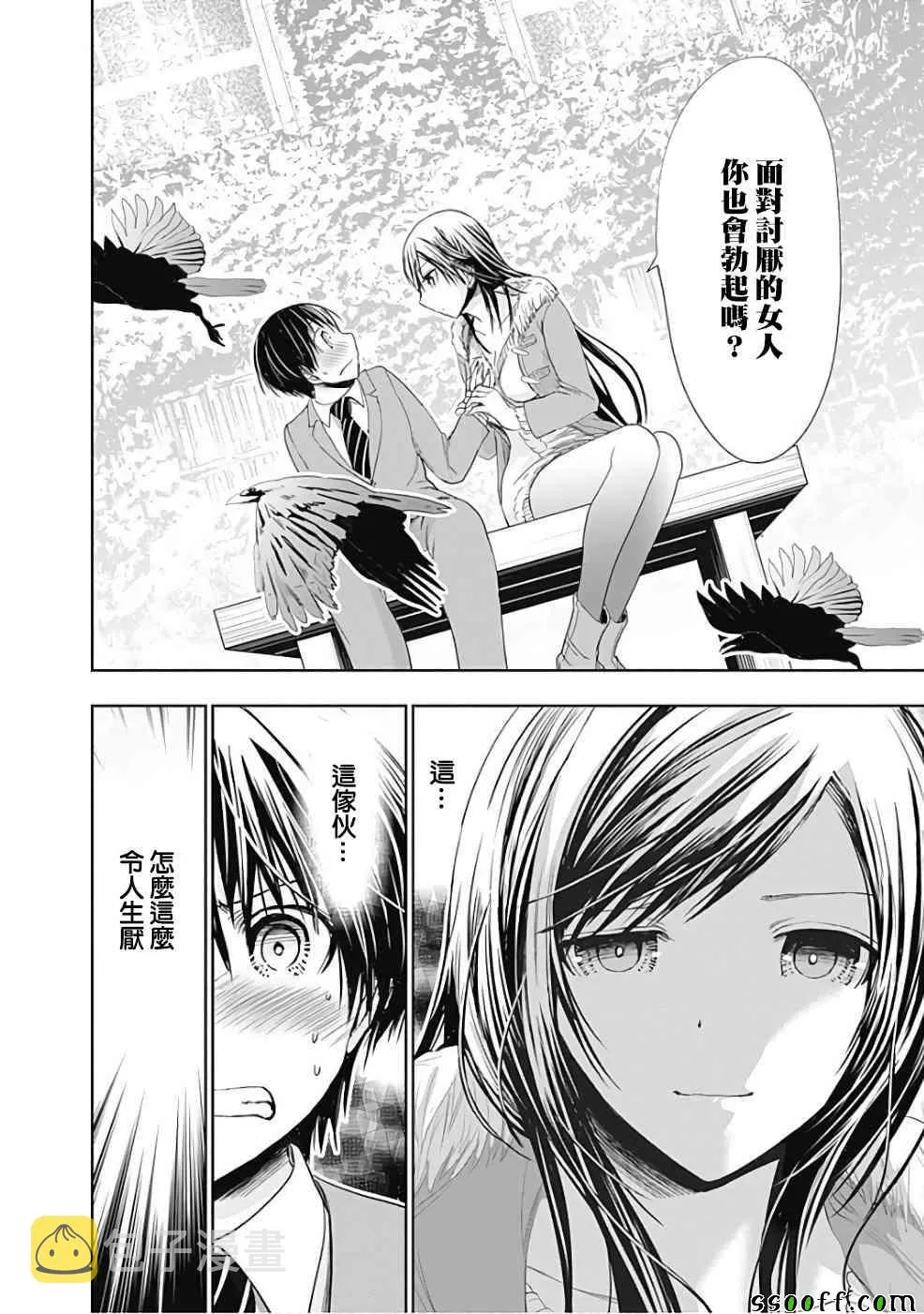第287话 第4页