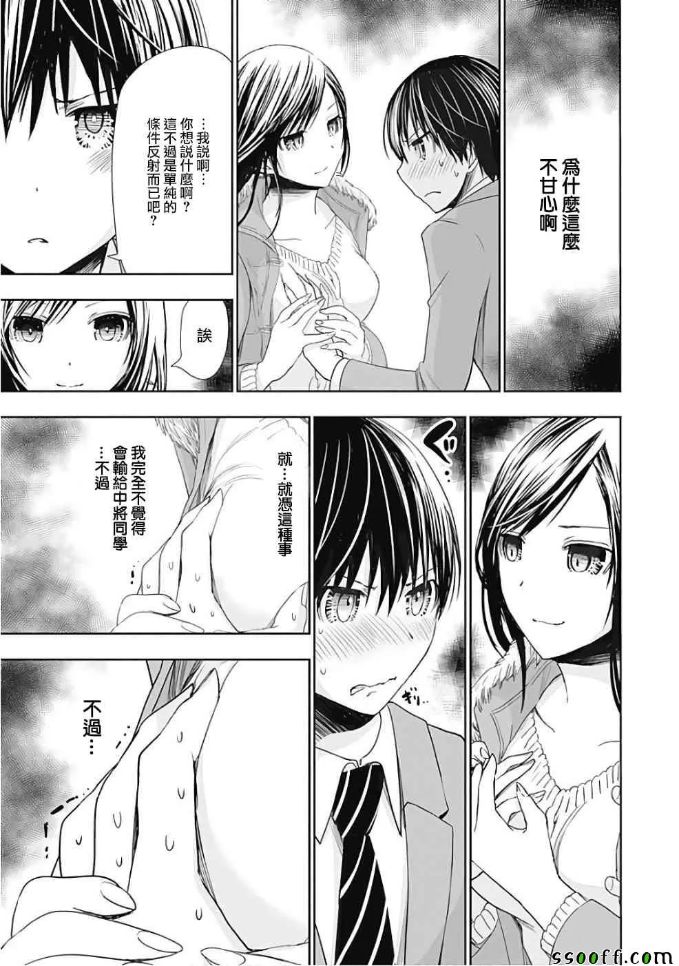 第287话 第5页