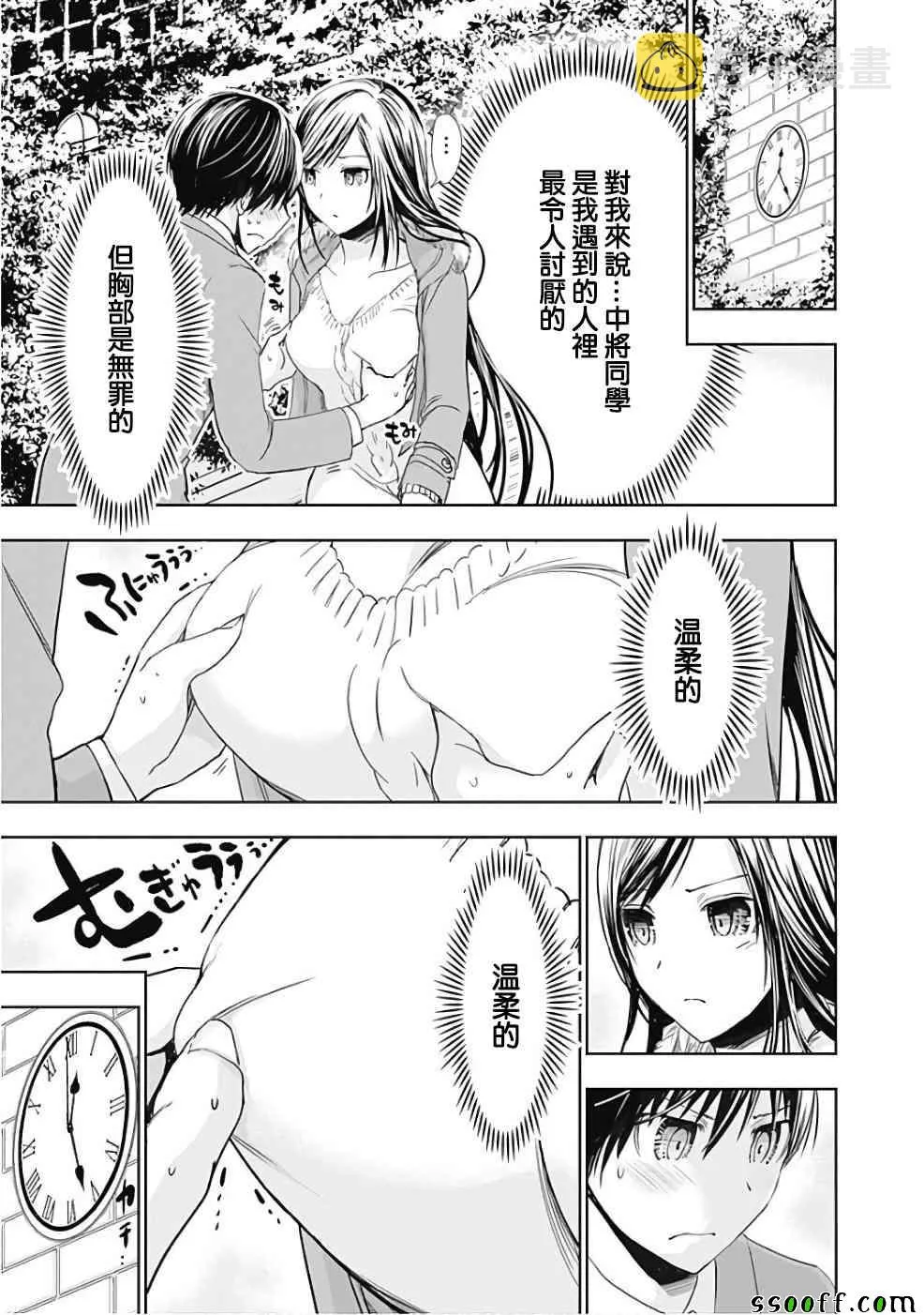 第287话 第7页