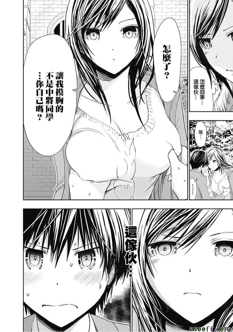 第287话 第8页