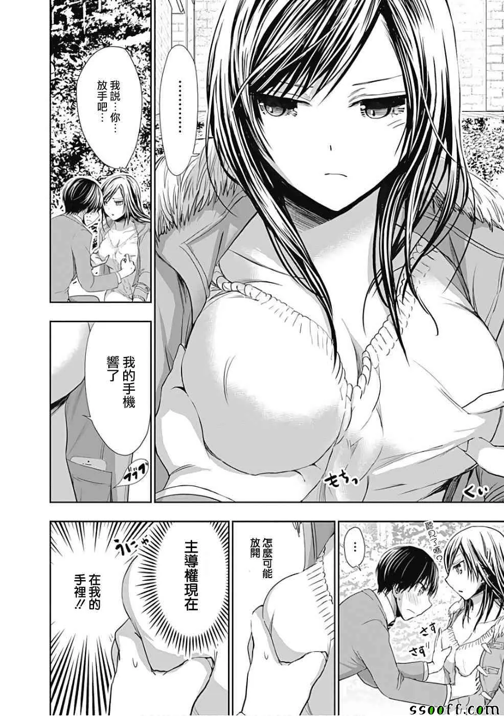 第288话 第2页
