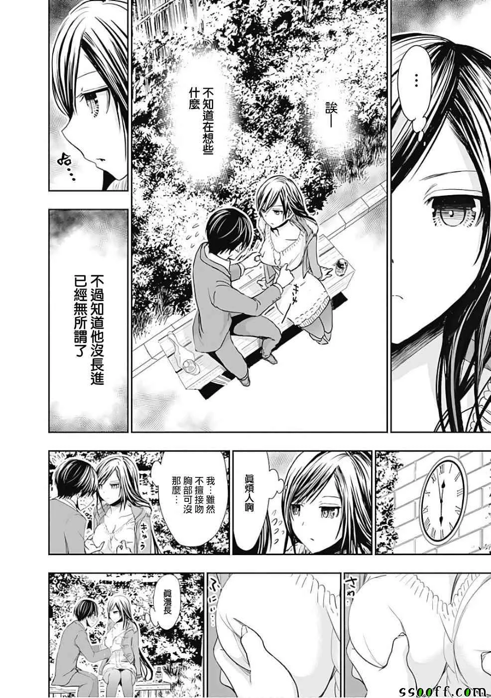 第288话 第4页