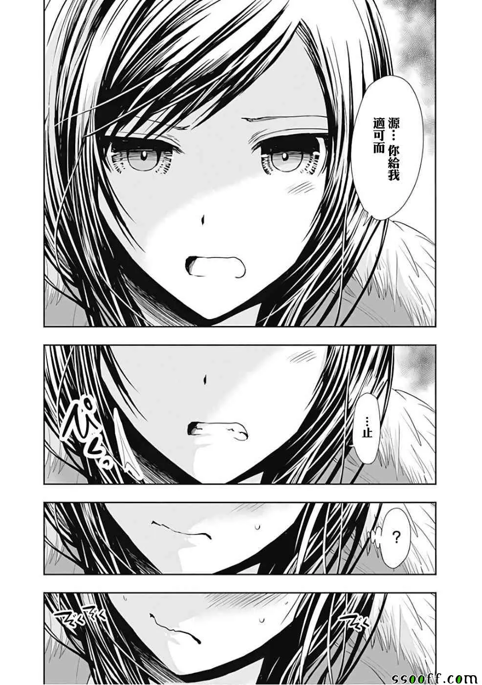 第288话 第5页