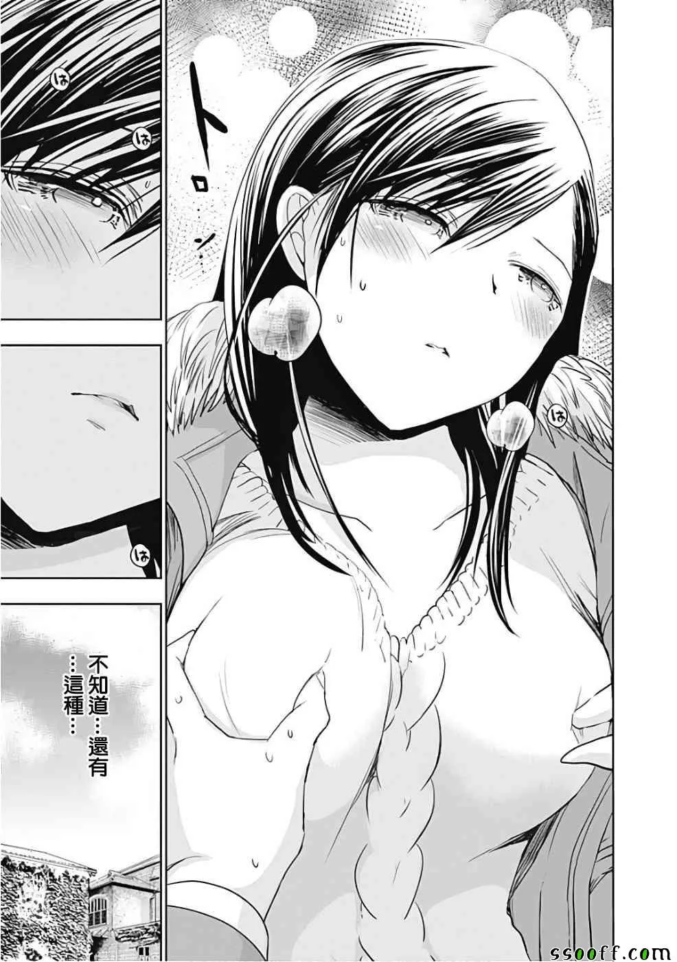 第288话 第7页