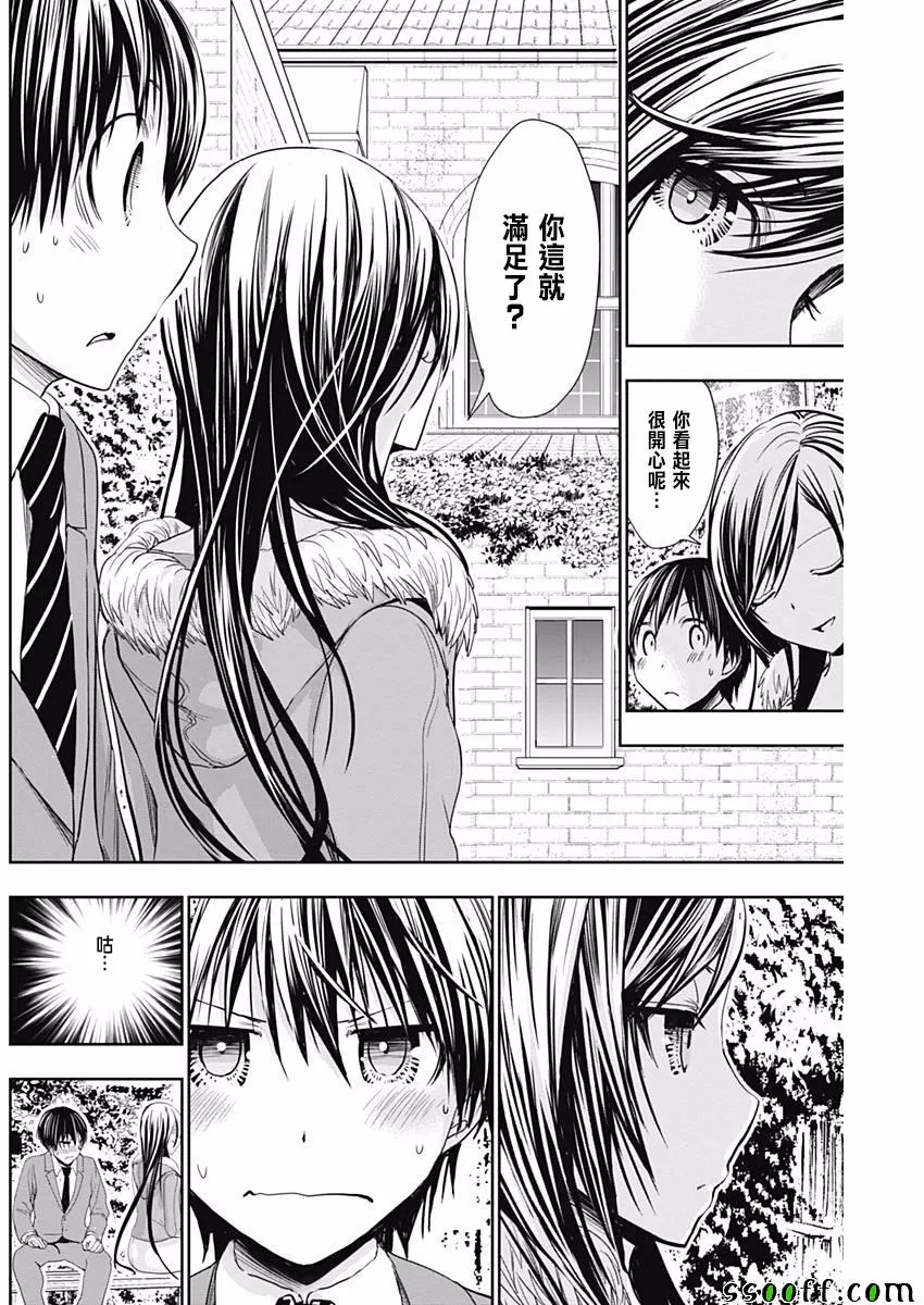 第289话 第2页