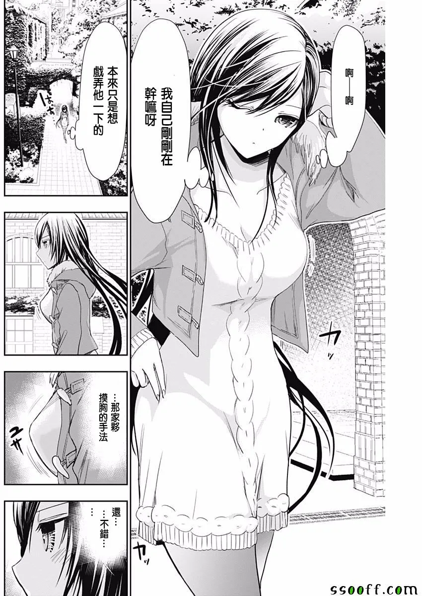 第289话 第4页