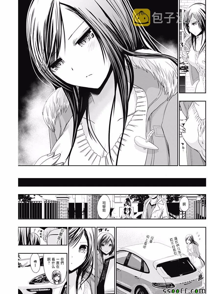 第289话 第5页
