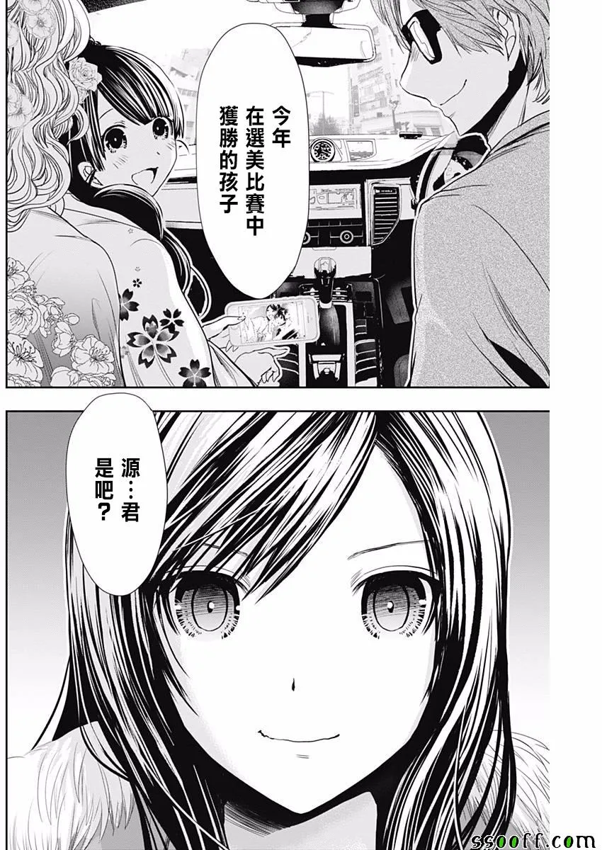 第289话 第6页