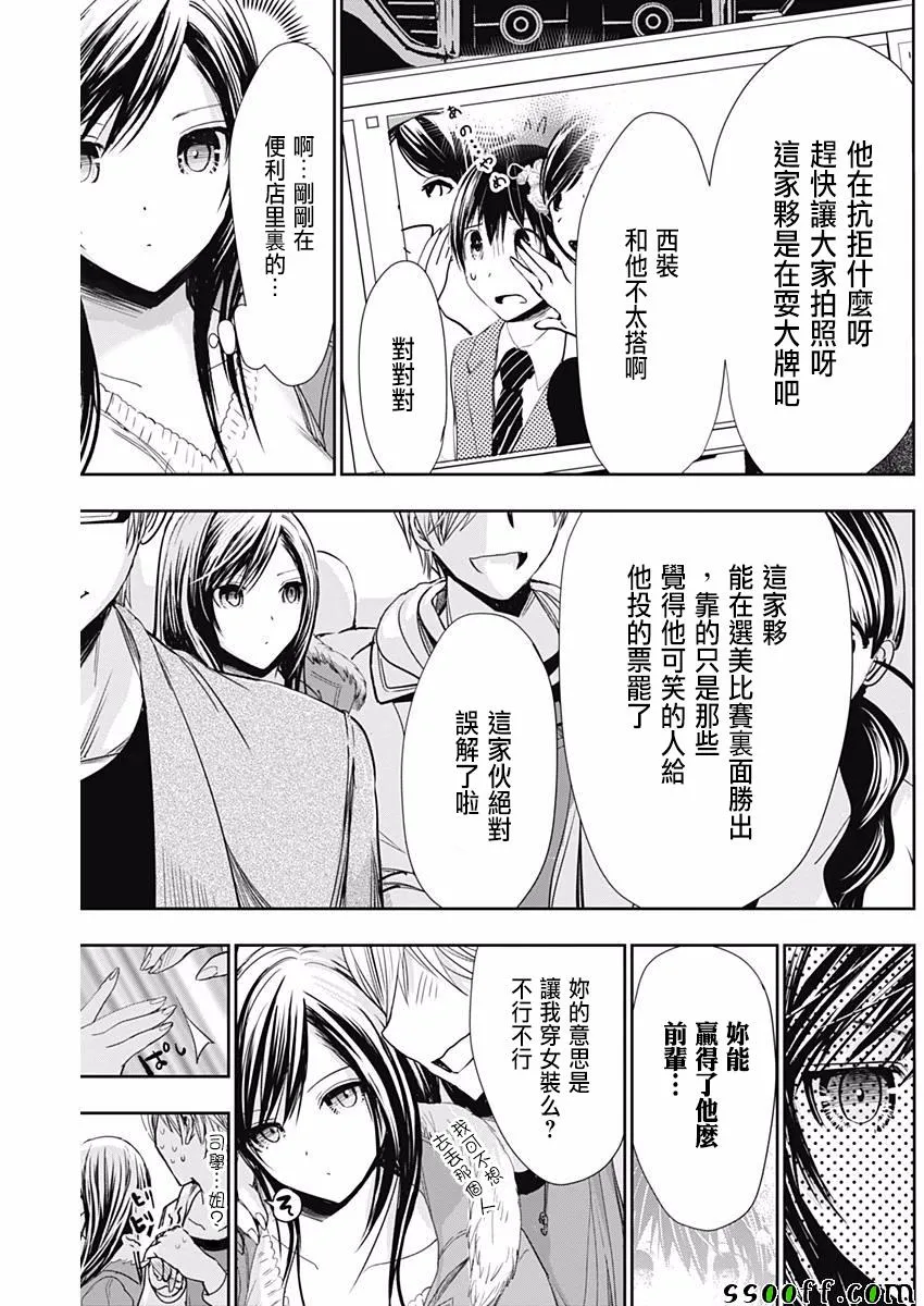 第289话 第7页