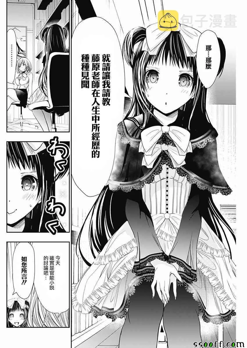 第290话 第2页