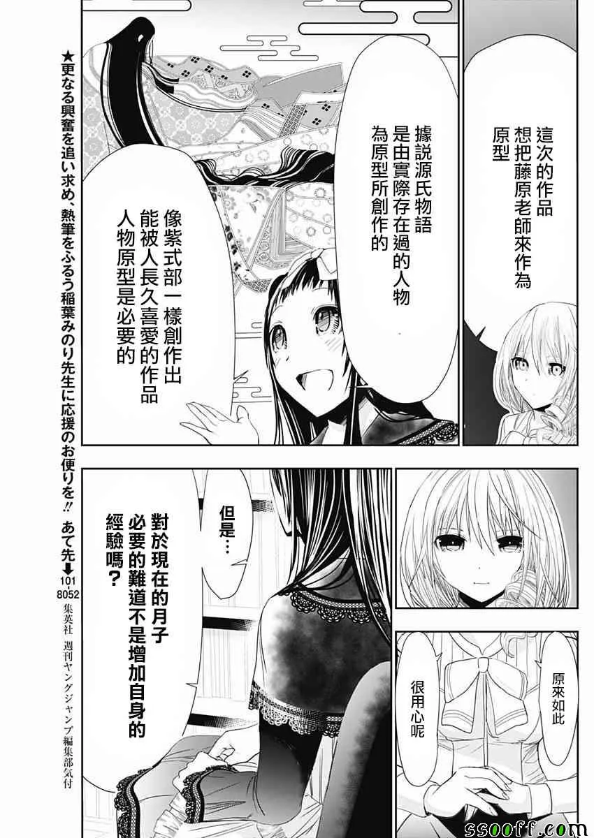 第290话 第3页