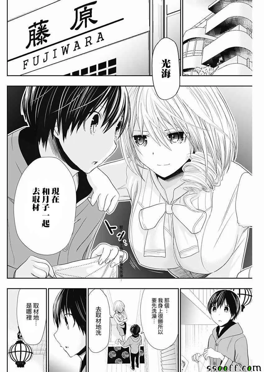 第290话 第4页