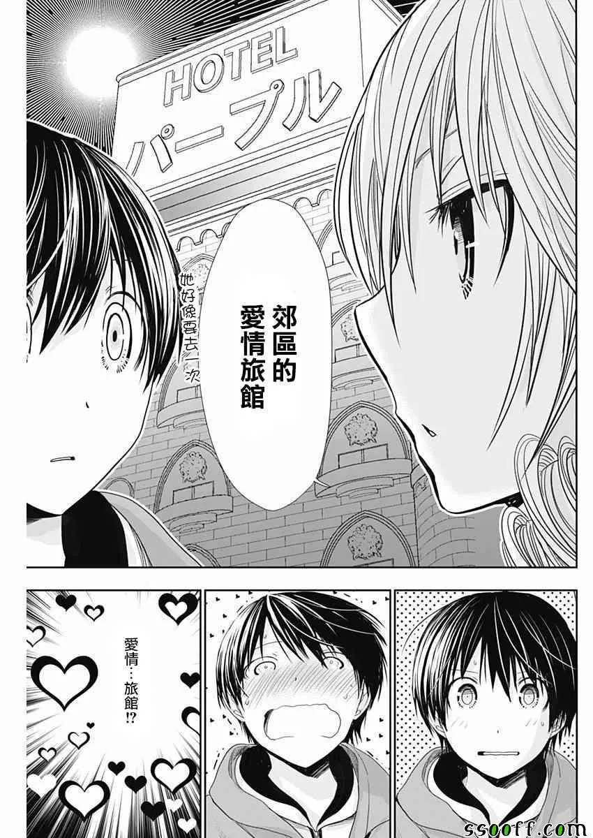 第290话 第5页