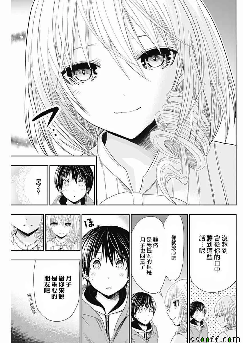 第290话 第7页