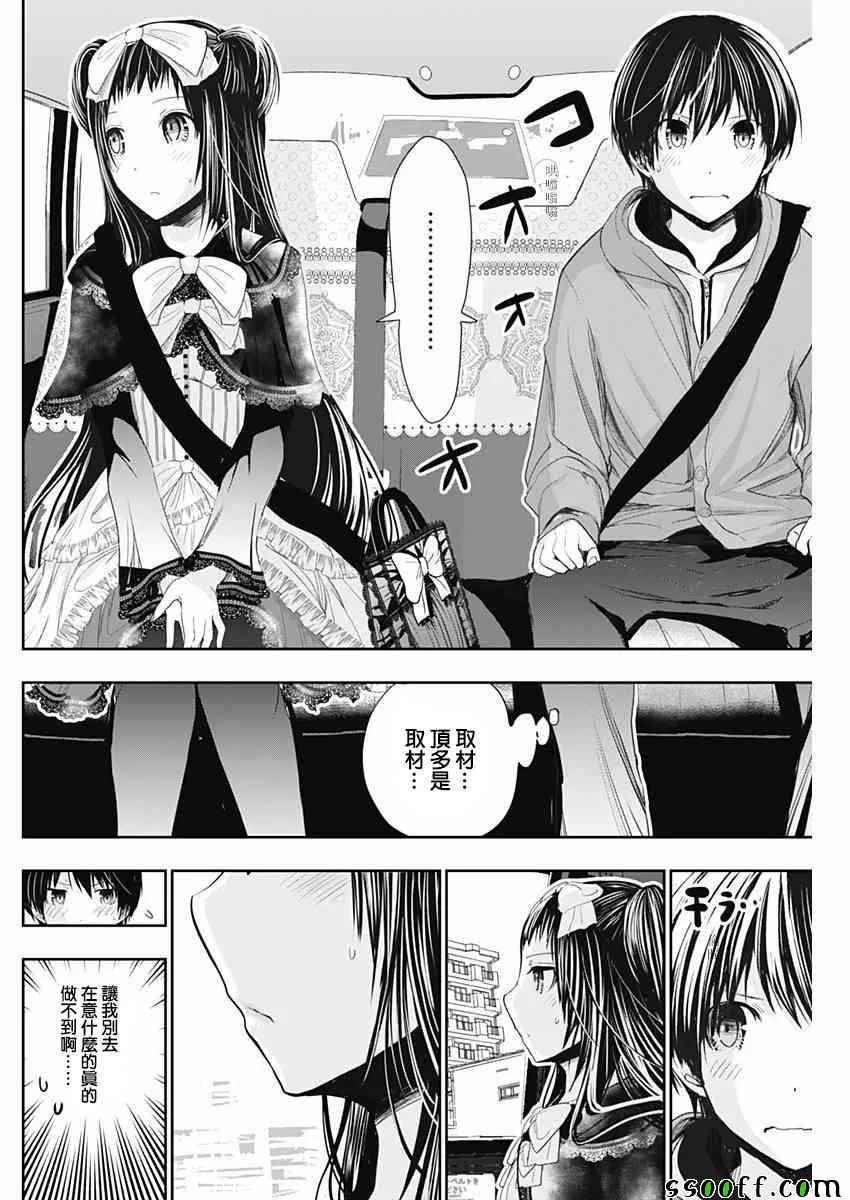 第291话 第2页