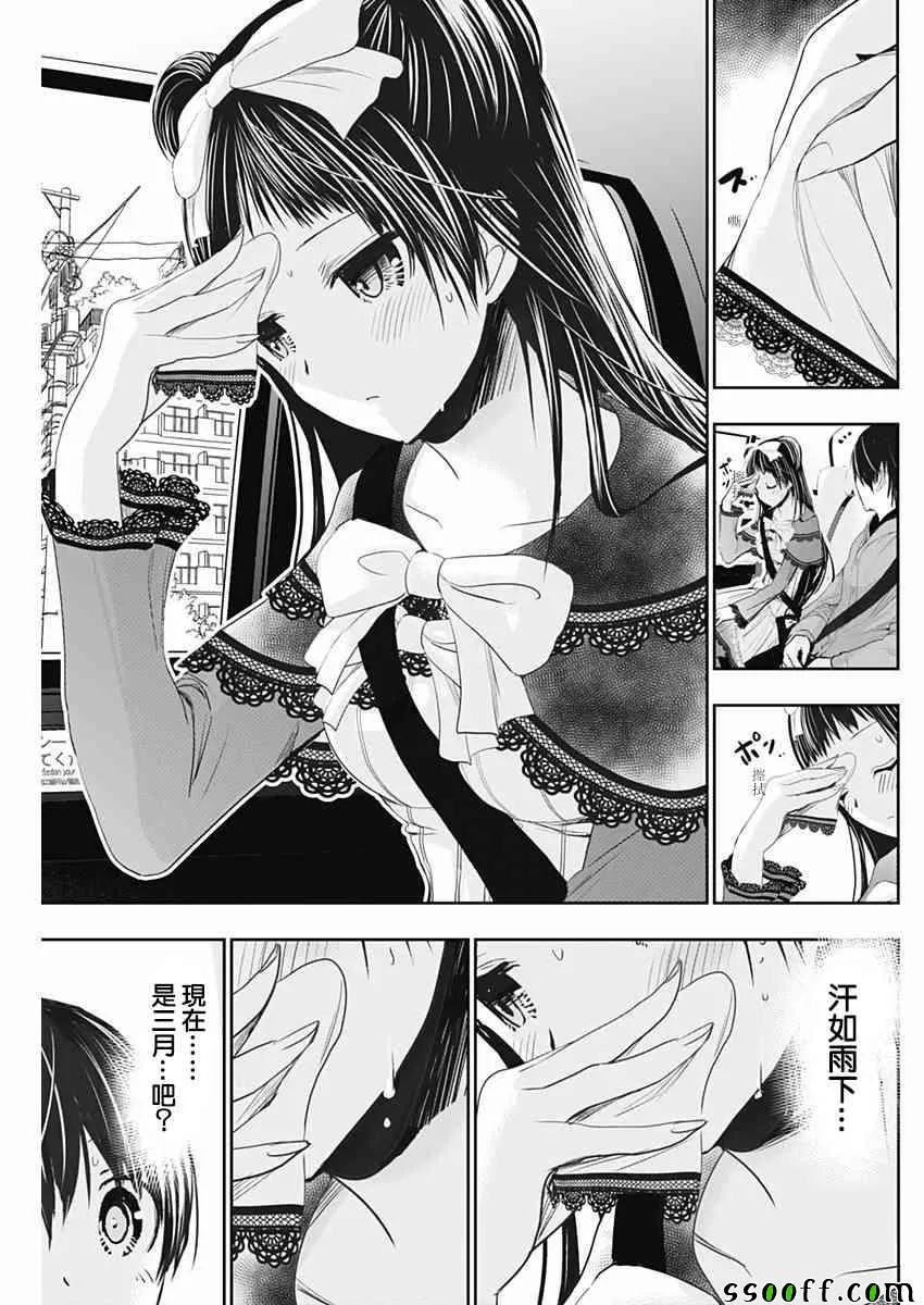 第291话 第3页