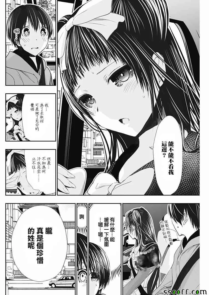 第291话 第4页